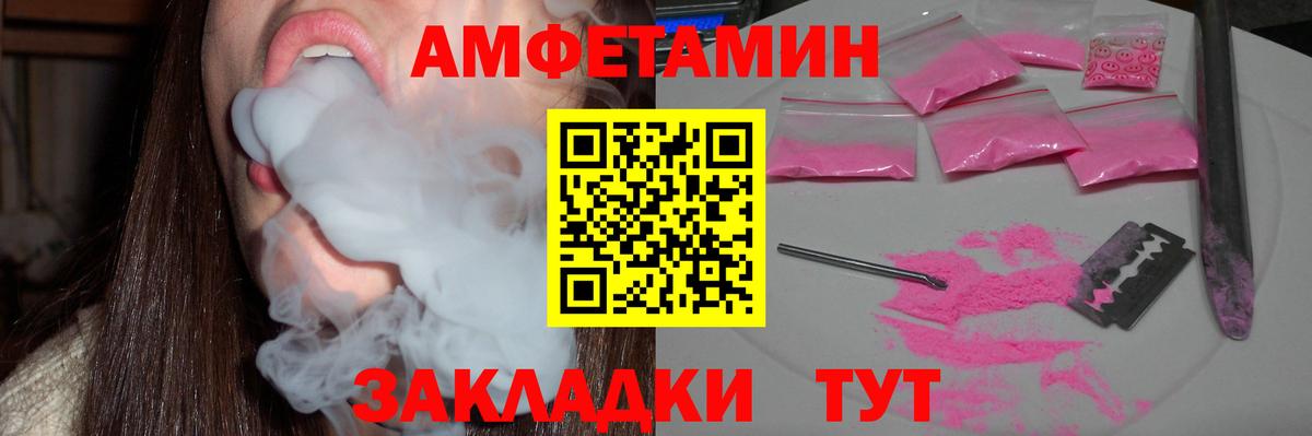 АМФЕТАМИН  Amphetamine  Моздок  Вход с VPN  Амфетамин 97% 