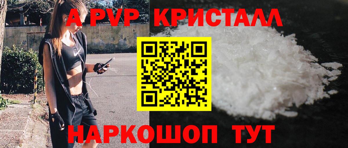 Alfa_PVP Соль Моздок