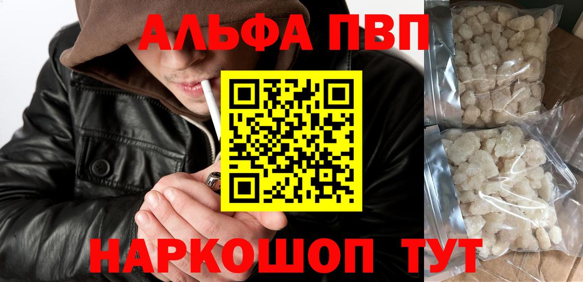 где купить   Вход с VPN  Alfa_PVP VHQ  A-PVP мука  Моздок  A-PVP кристаллы 