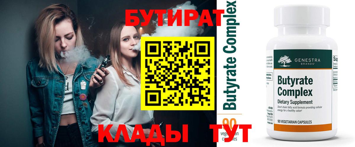 Моздок  Бутират  Вход с VPN  БУТИРАТ оксана 