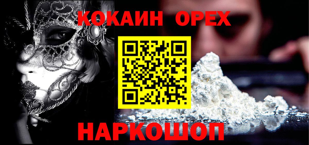 COCAIN Fish Scale Моздок