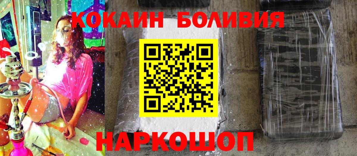 Cocaine  Cocaine FishScale  Вход с VPN  Моздок 