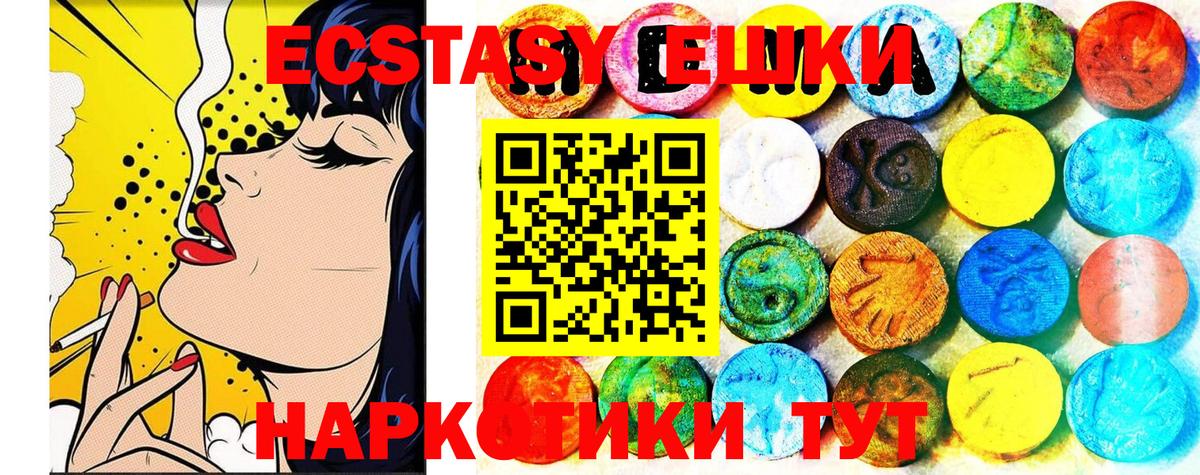 Моздок  ЭКСТАЗИ  Вход с VPN  Экстази 250 мг  Ecstasy 300 mg 