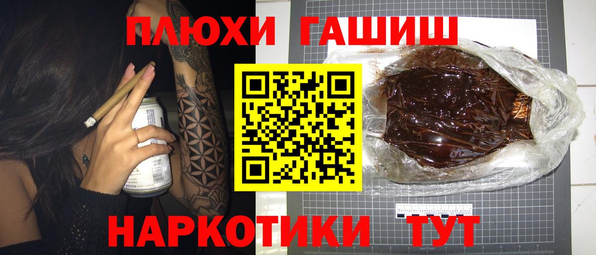 Моздок  ГАШ  Вход с VPN  ГАШИШ Cannabis 