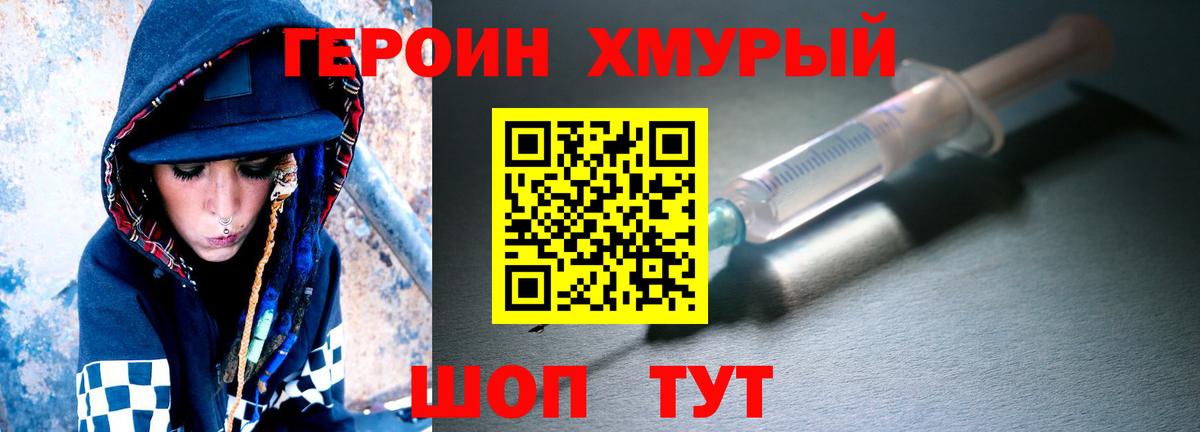 Моздок  Героин хмурый  Вход с VPN 