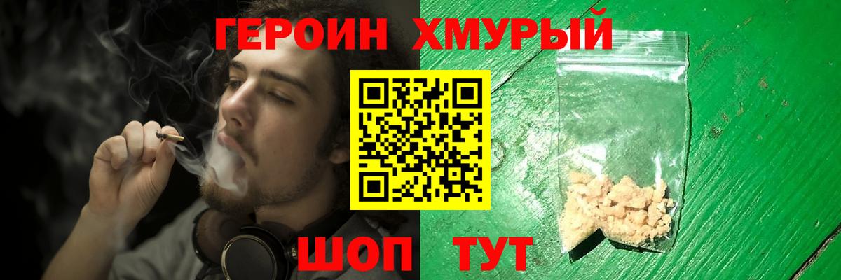 Героин VHQ Моздок
