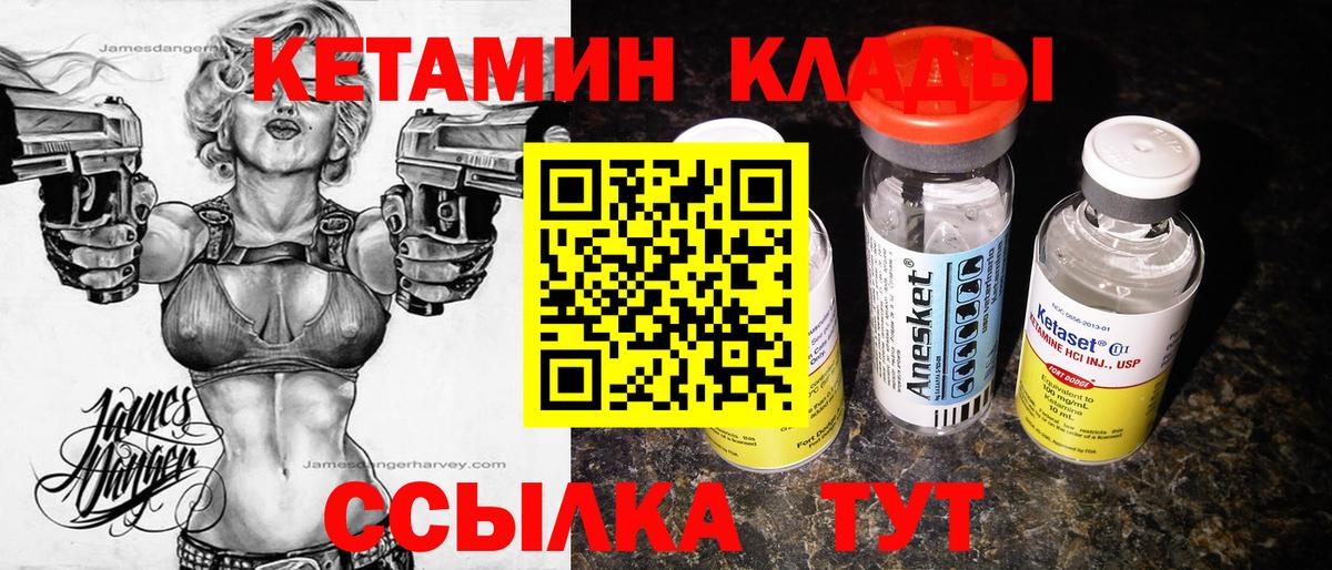 Кетамин VHQ Моздок