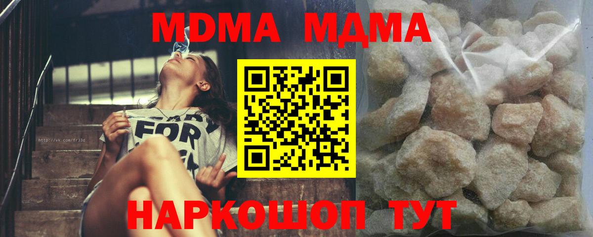 МДМА молли Моздок
