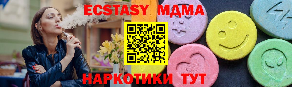 МДМА VHQ  Вход с VPN  Моздок 