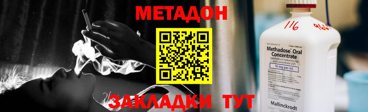 маркетплейс Telegram  Метадон VHQ  ссылка на мегу ссылки  Вход с VPN  Моздок  Метадон мёд 