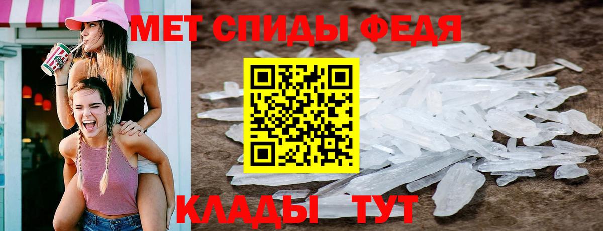 Метамфетамин витя Моздок
