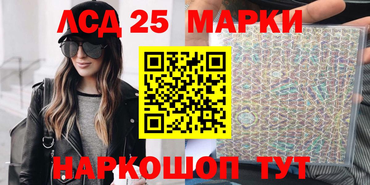 Наркотические марки 1,8мг  Наркотические марки 1,8мг  Моздок  Вход с VPN 