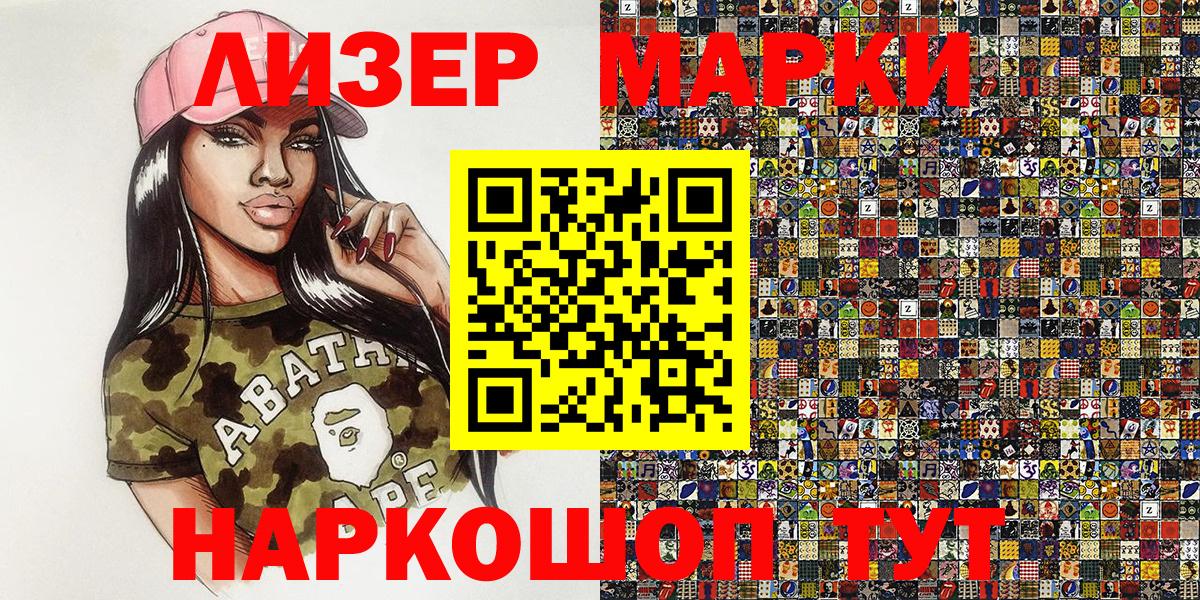 Марки 25I-NBOMe 1,8мг Моздок
